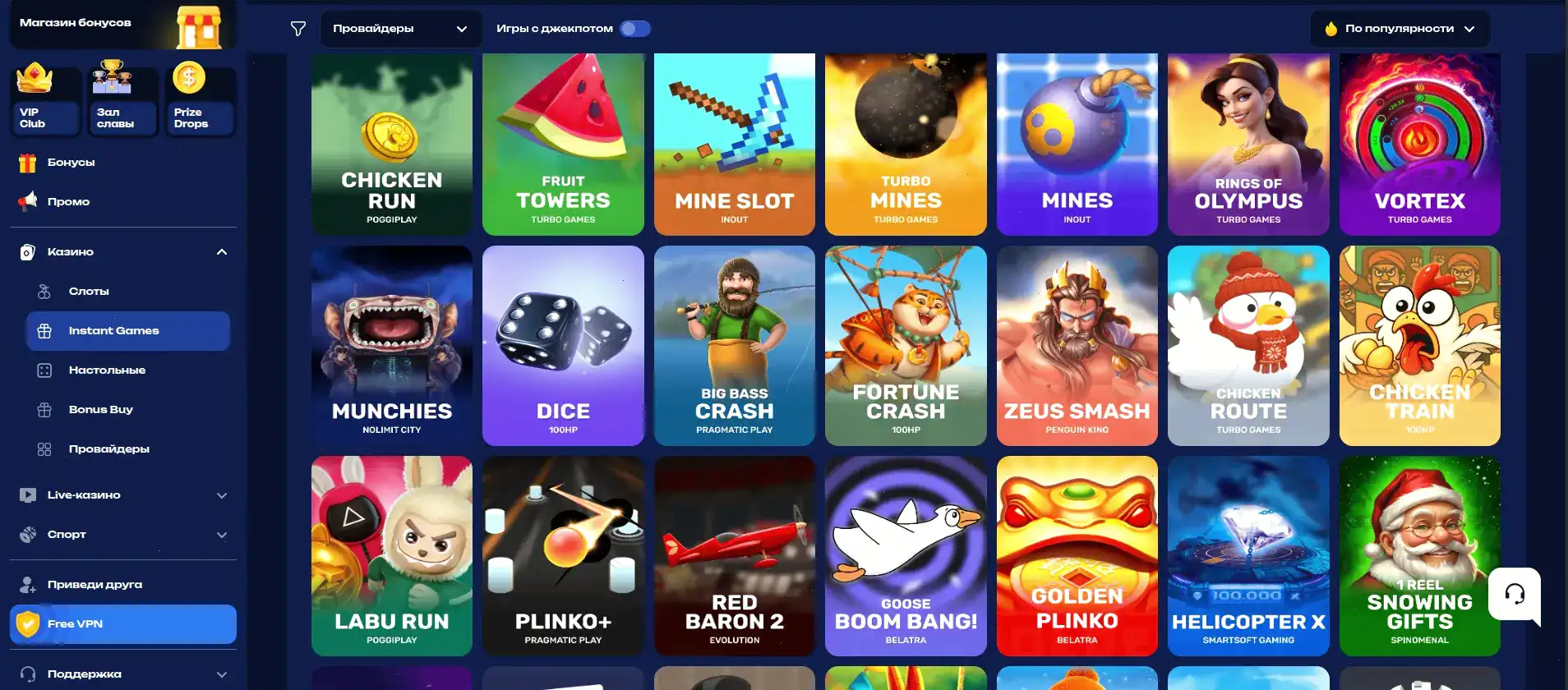 Мобильное приложение Спарк казино на телефоне